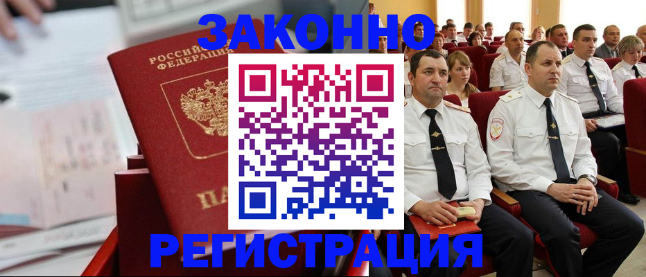 прописка в Елабуге