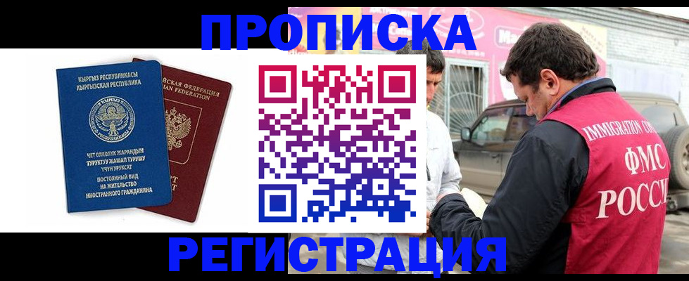 временная регистрация для всех в Елабуге