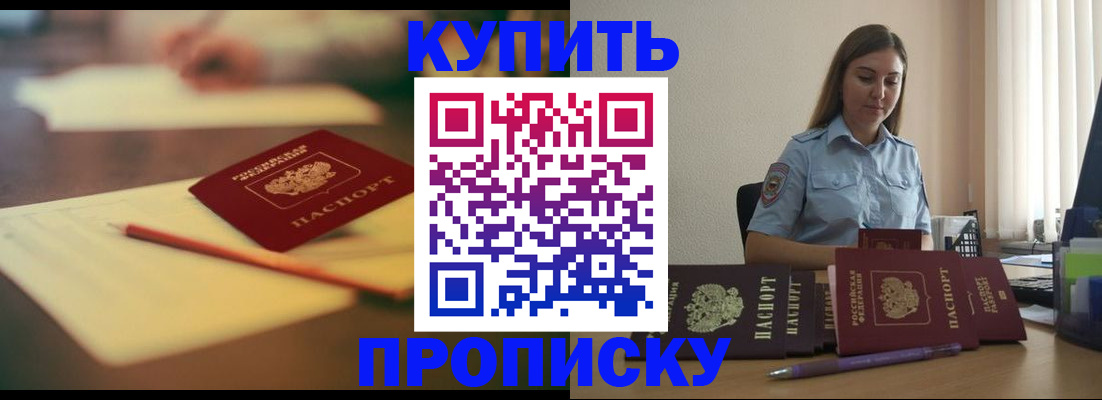 прописка гарантия в Елабуге