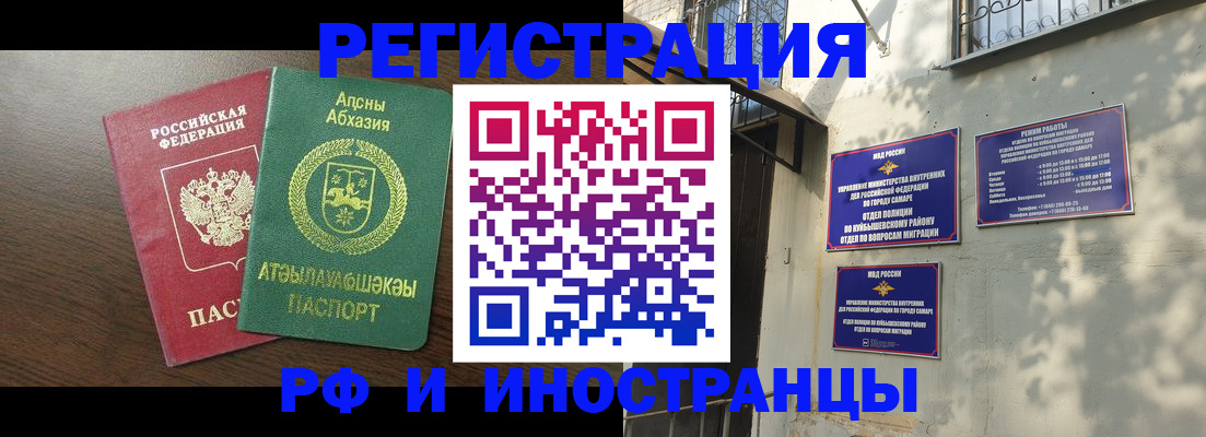 временная регистрация собственник в Елабуге