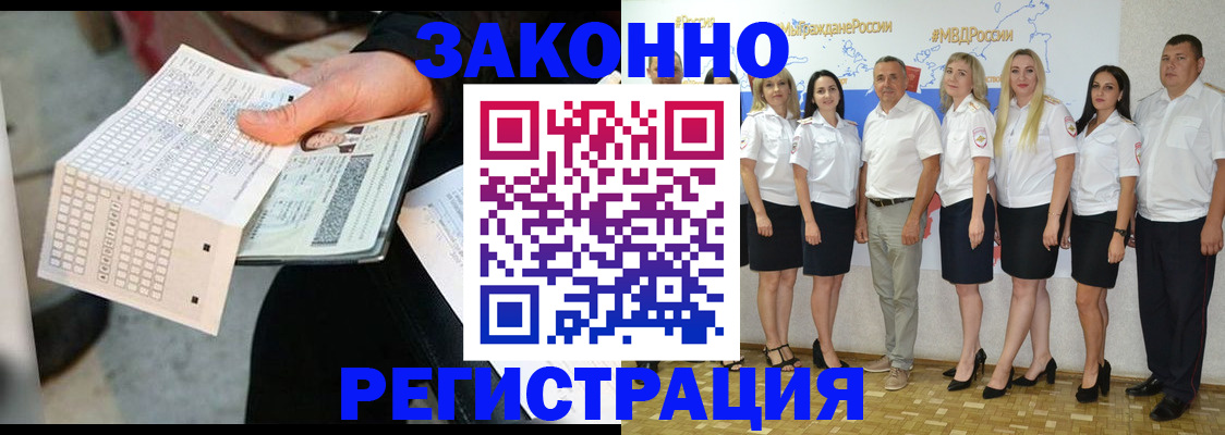 миграционный учет в Елабуге
